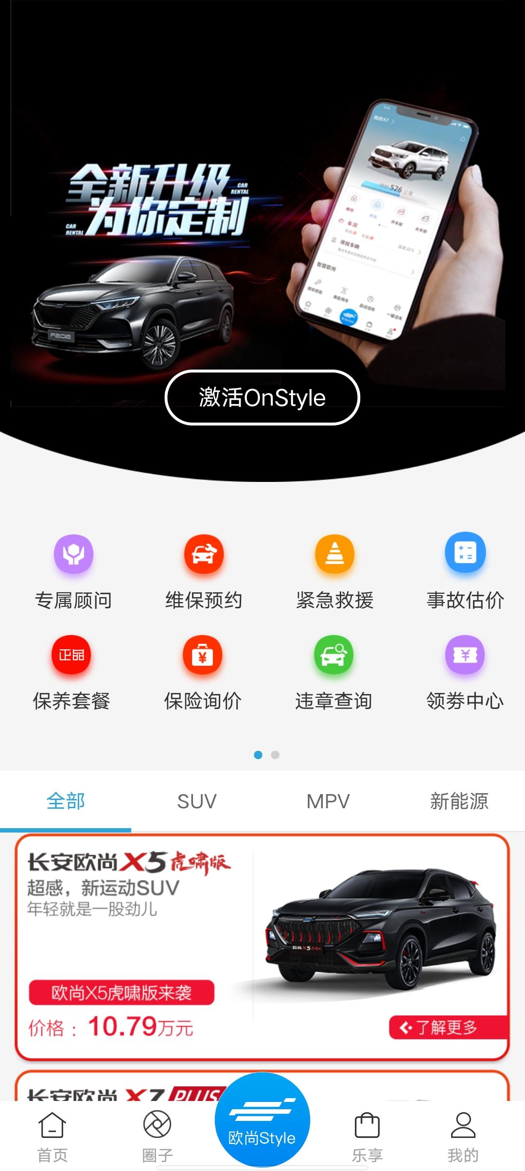 长安欧尚X7 PLUS 各位亲友，我把这个账号给注销了，然后现在换别的手机号也注册不上，原来的也登不上。显示已经注销。这