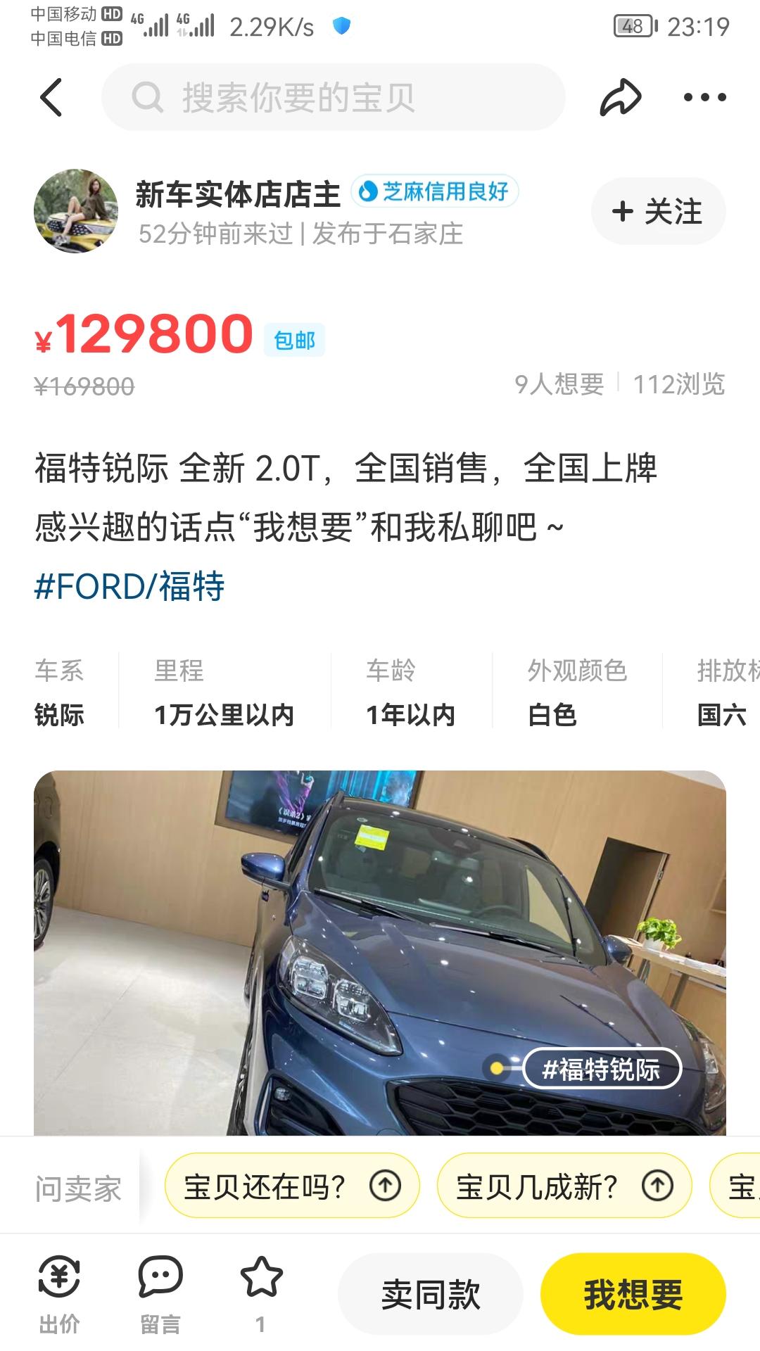 求助一下各位朋友，最近因为工作调动原因上下班不方便所以需要买辆车，关注锐际一个多月了，几乎天天在网上看，当然最关心的还是
