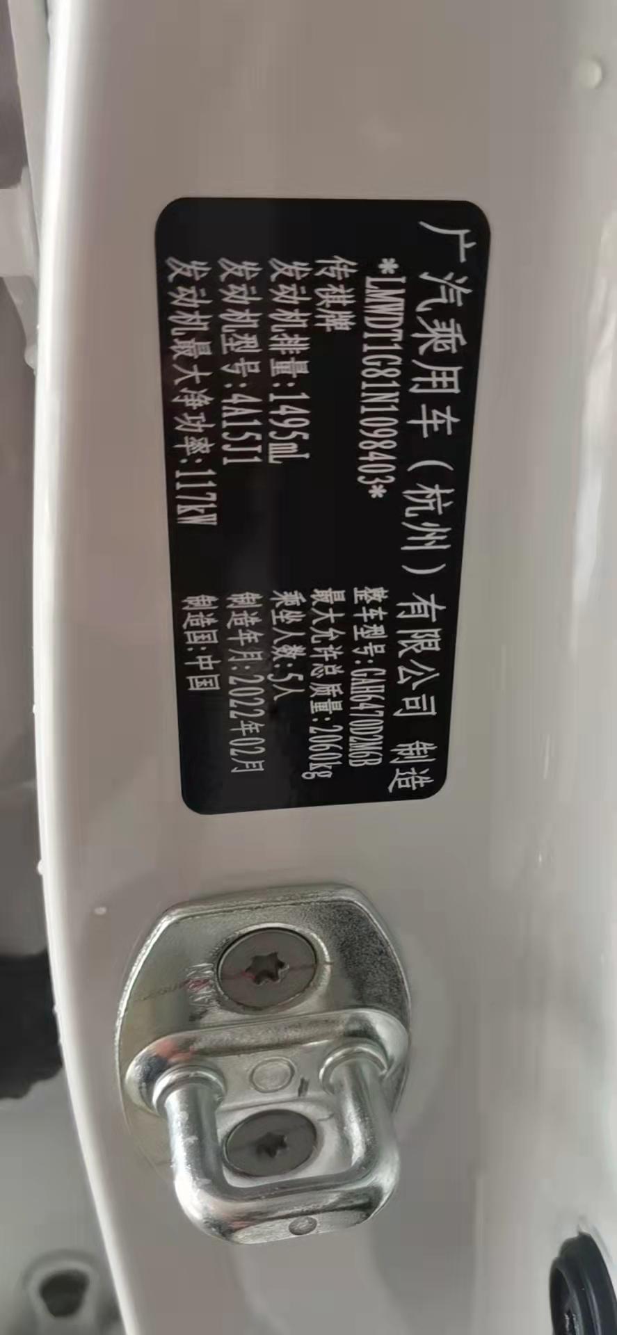 广汽传祺传祺GS4 PLUS 传祺Gs4p后面问题会不会特别多？人生第一台车，对车不了解，听别人说问题很多，有点怕！明天