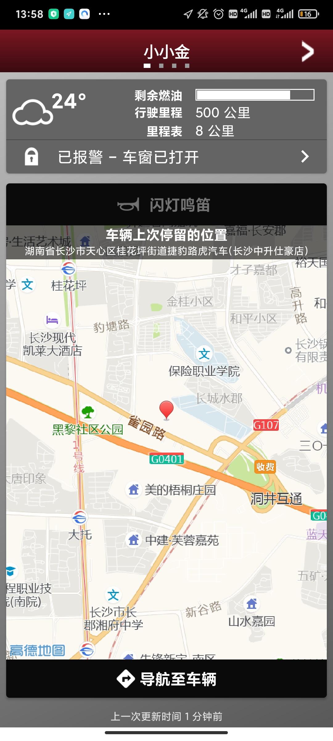 捷豹XEL 猎豹Xel新车  手机智联APP上显示已行驶500公里，怎么回事？   各位大神?懂的吗？