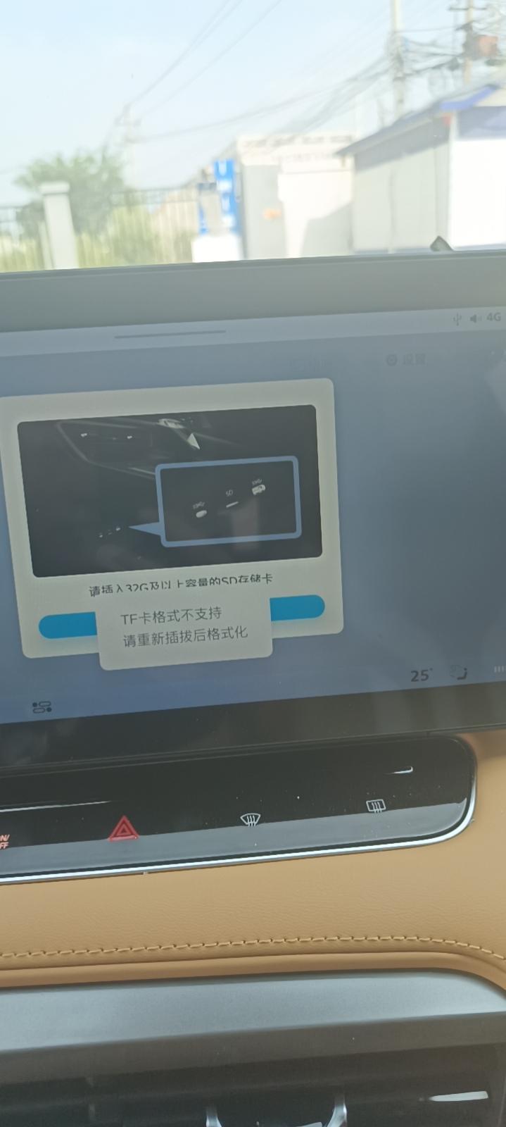 荣威RX5 13.58滑屏版插入TF卡显示怎么搞？格式也改完了还是不行