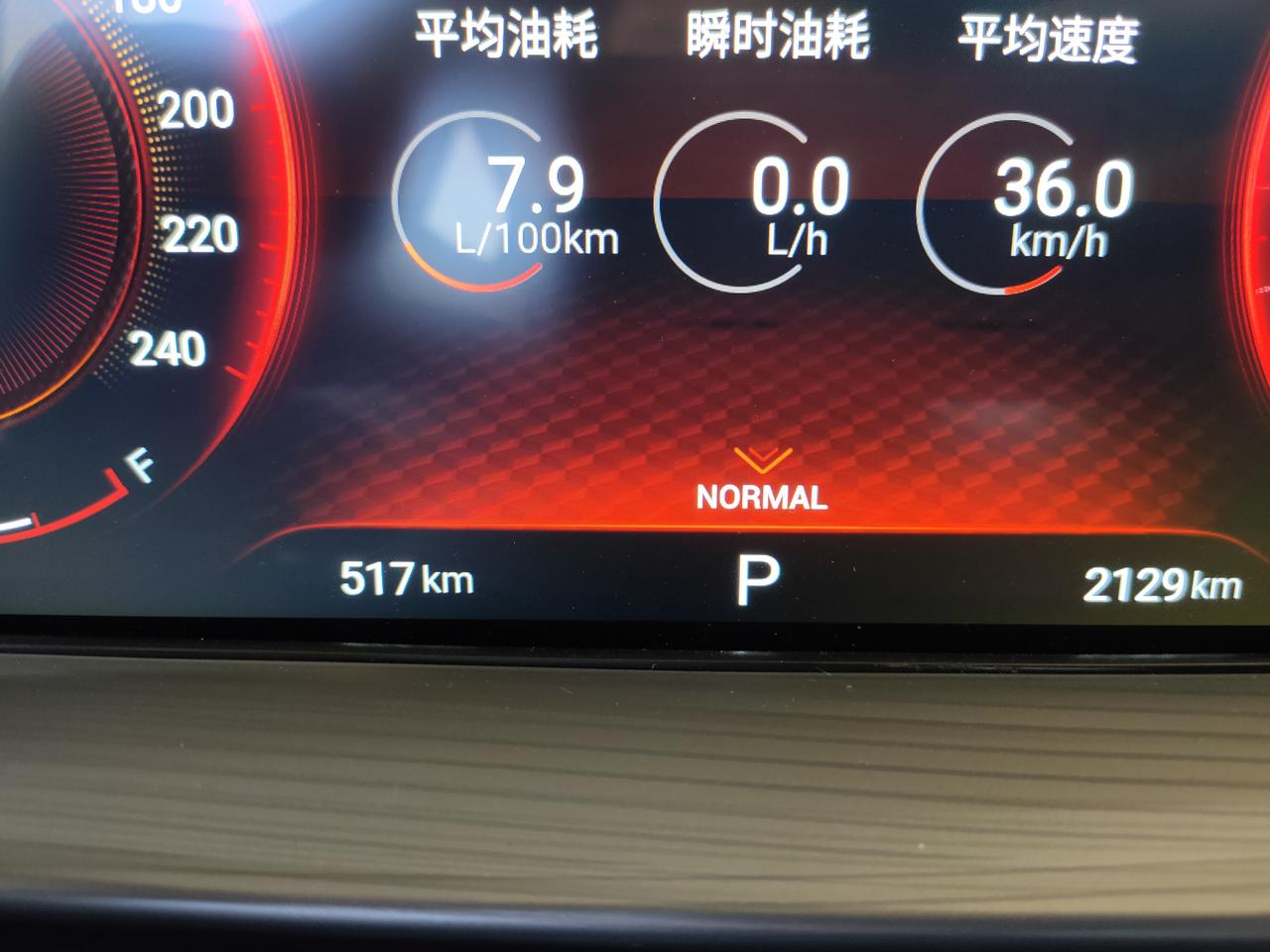 星途追风 今天，把车子开到不显示续航再加的油。加300，8.55的油价(92#)显示续航517，这样一算，这箱油的油耗是