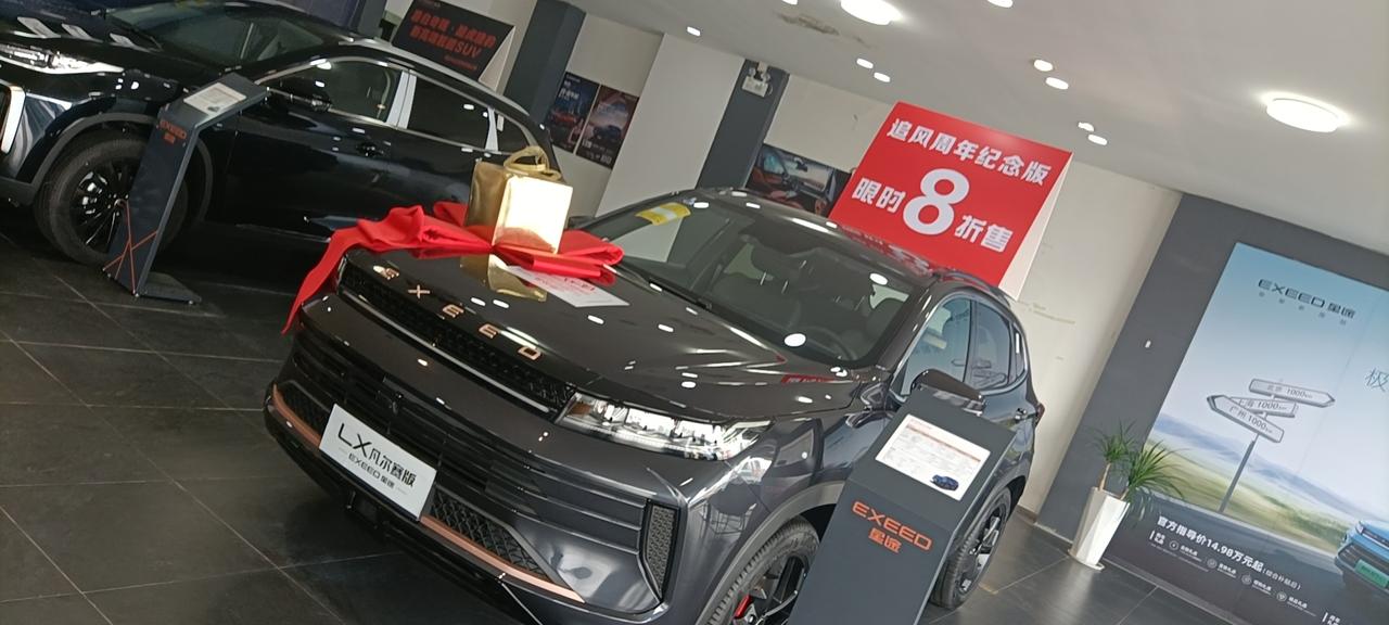 星途追风 今天6月19日，趁618活动定车了！追风1.6乘风起。有没有最近订车的朋友，相互分享下落地价格，看有没有被宰！