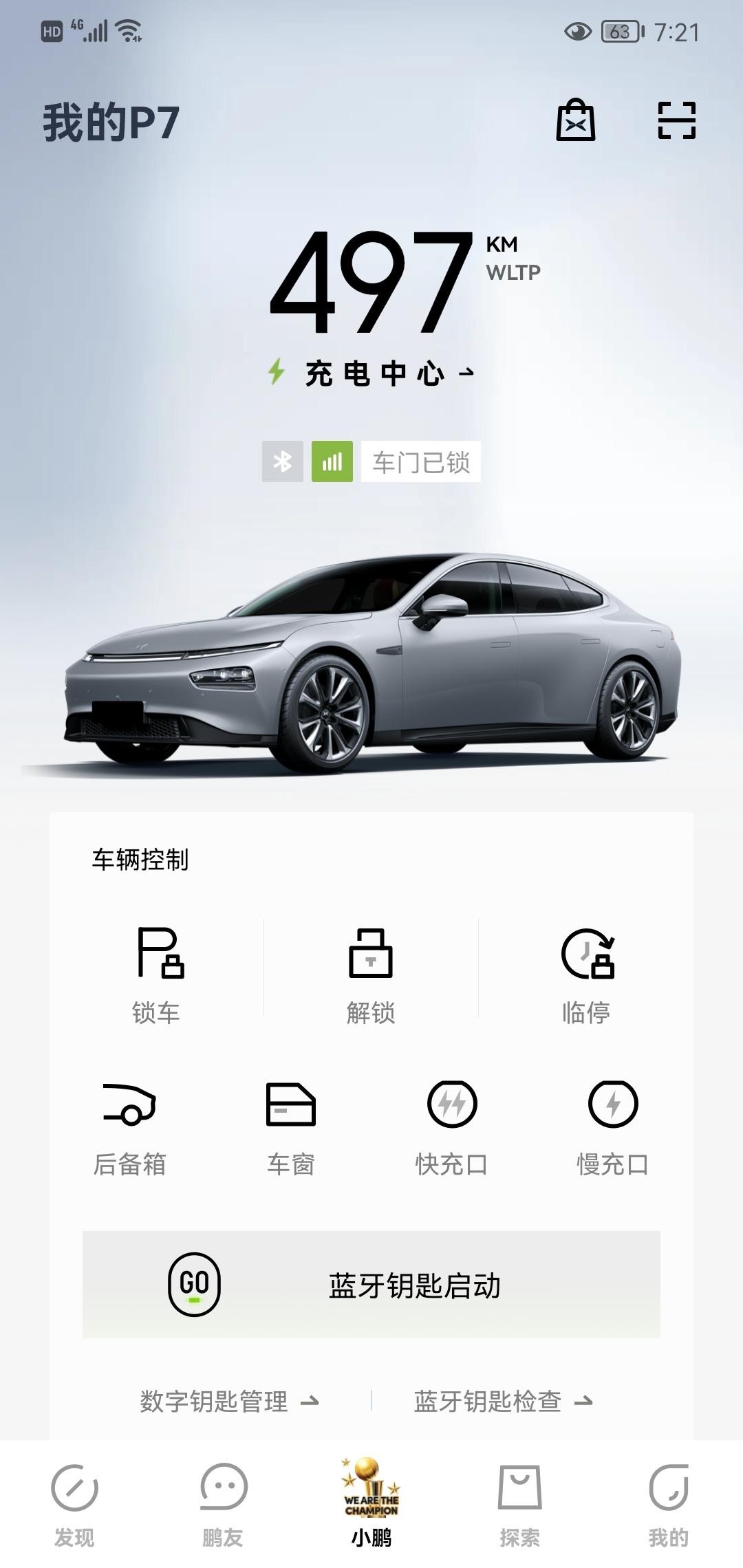小鹏小鹏P7 有没有兄弟觉得佩琪选了丹拿音响 但是低音共振声很大啊 是通病还是个例啊！还有就是座椅和靠背的夹角处 很硬 