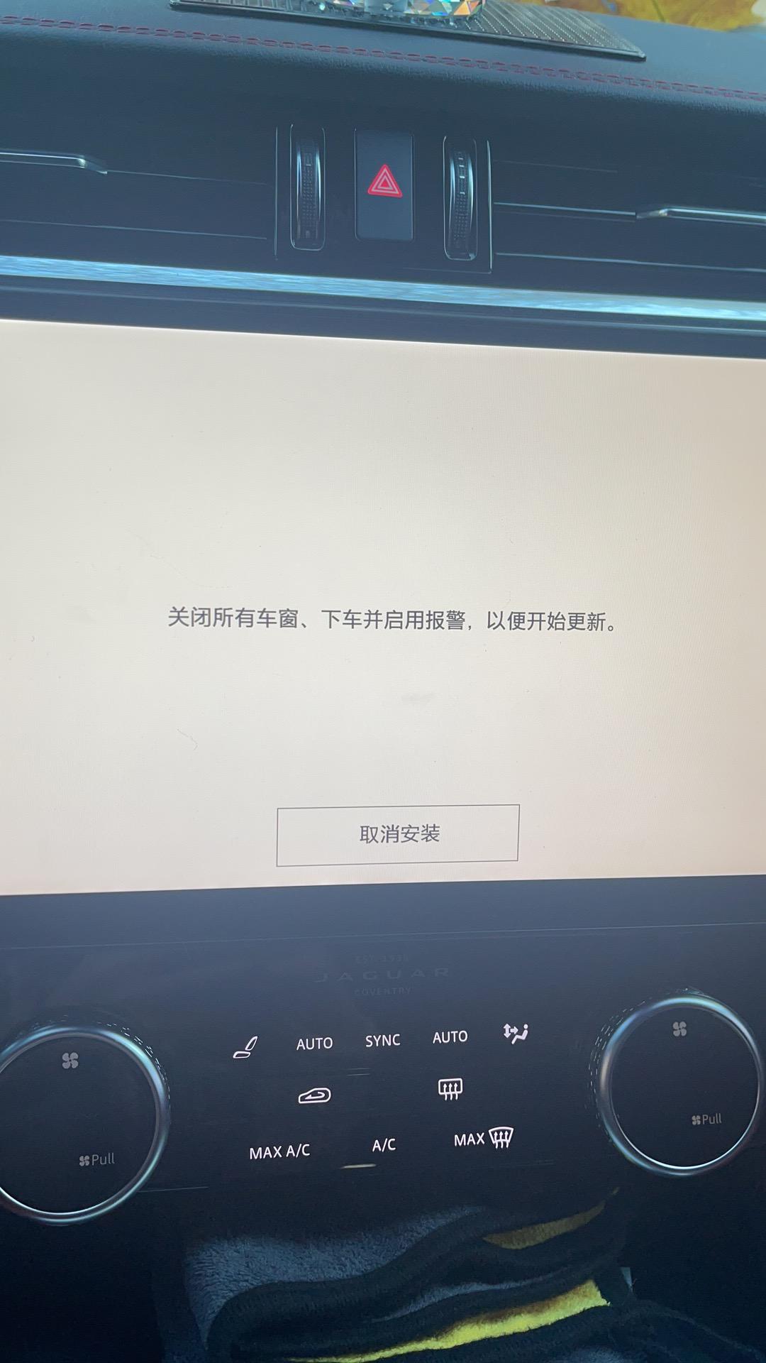 捷豹F-PACE 3.0t 关于升级！！有毒，还是没安装，我在室外树下面停车，难道信号不好？？ 试好多次了还不行。？ 还