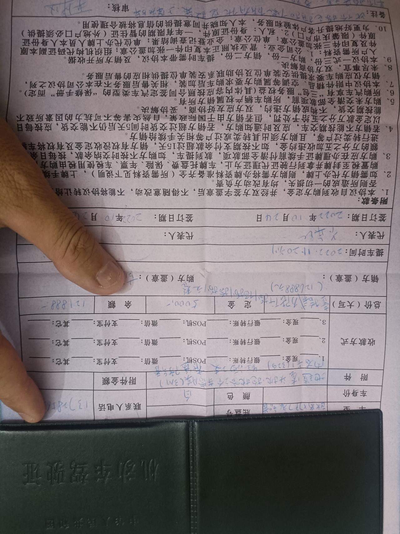 长安欧尚X7 PLUS 今天在广东肇庆喜订X7PLUS智尊七座，126888落地，我是被“捉水鱼”了吗？