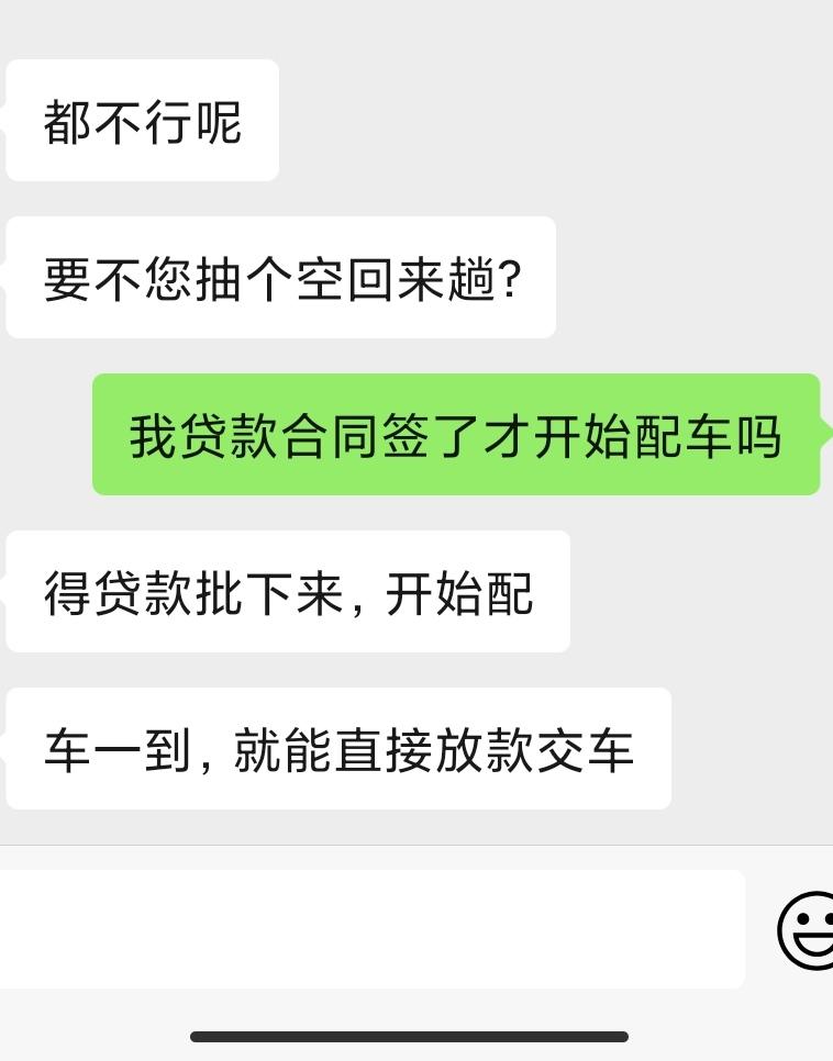 小鹏小鹏P7 p7 贷款批下来 才会开始配车吗家人们也是这样吗