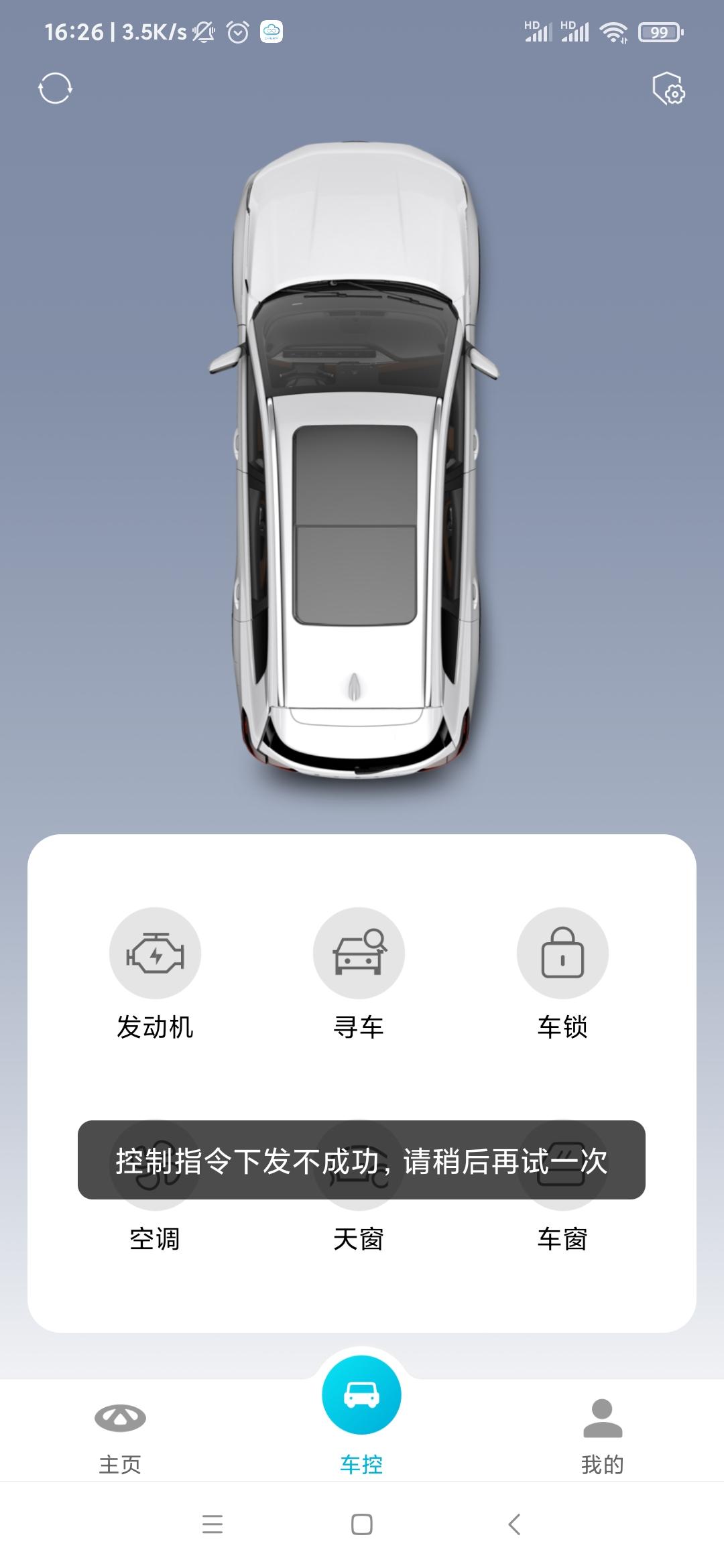 奇瑞瑞虎7 谁能说说怎么回事  一天了就是不行