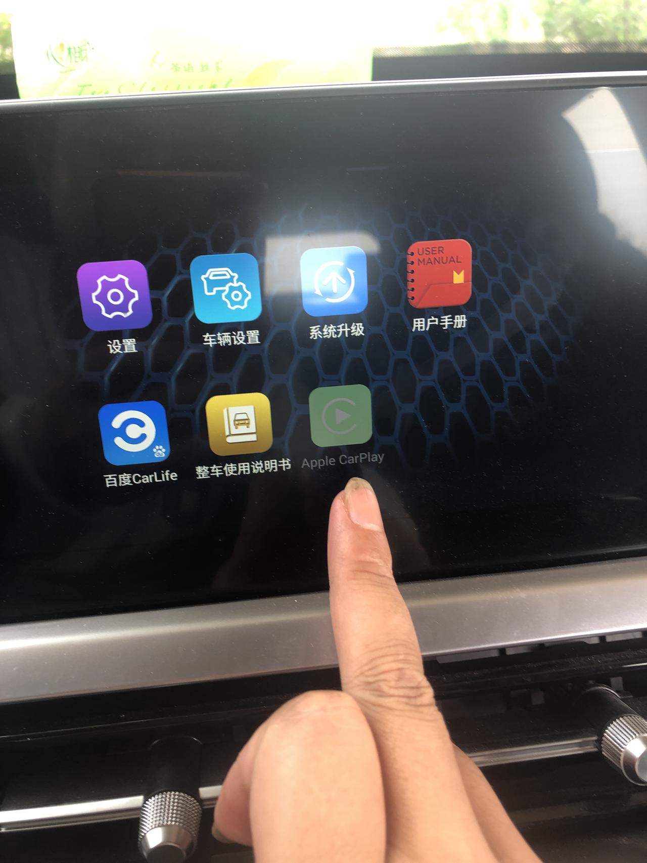 奇瑞瑞虎7 神五 的Apple  CarPlay   怎么是灰色的，是不是没有这个功能还是  哪里没链接到，？