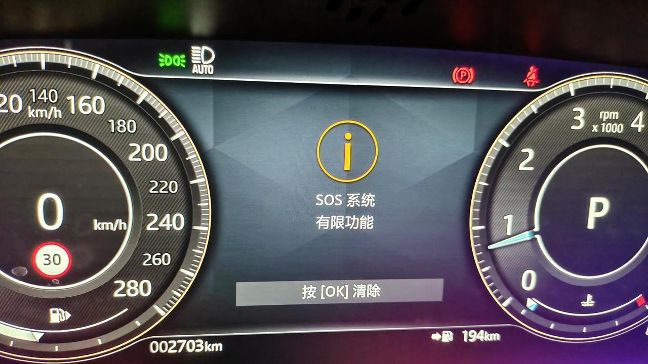 捷豹XEL 谁能告诉我，这个啥意思？