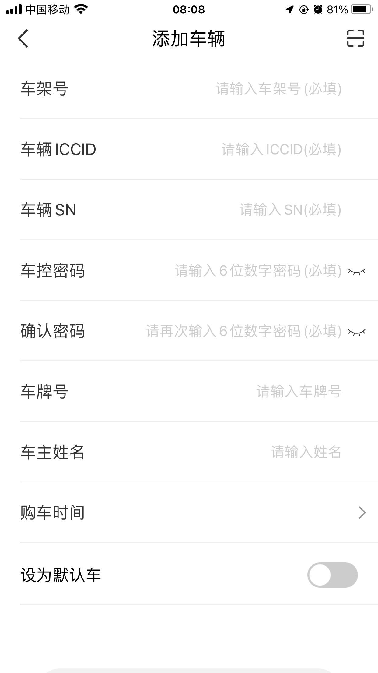 奇瑞瑞虎7 奇瑞的智云互联怎么绑定自己的车辆，这些都怎么填，有谁知道麻烦告知一下，谢谢了?