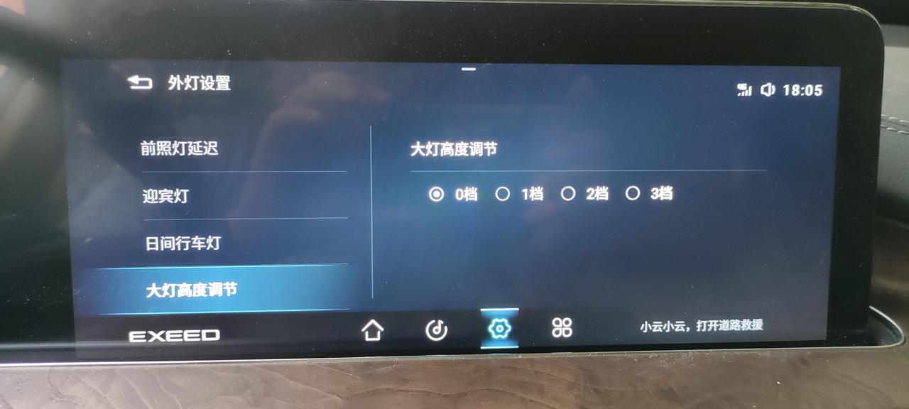 星途追风自动大灯是开到这个位置吗？自适应远近光，为何从没有切换过远光啊？大灯高度调节应该调节到几档最合适啊？请告知