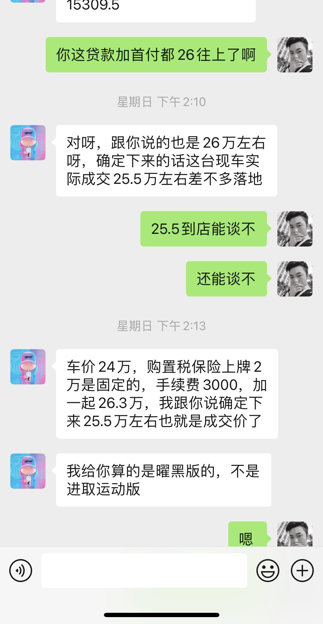 捷豹XEL Xel耀黑版绿外红内，没去店，就微信加了一下销售聊了价格，这个价格能充吗？还能砍吗？其实我想黑配棕，奈何没车