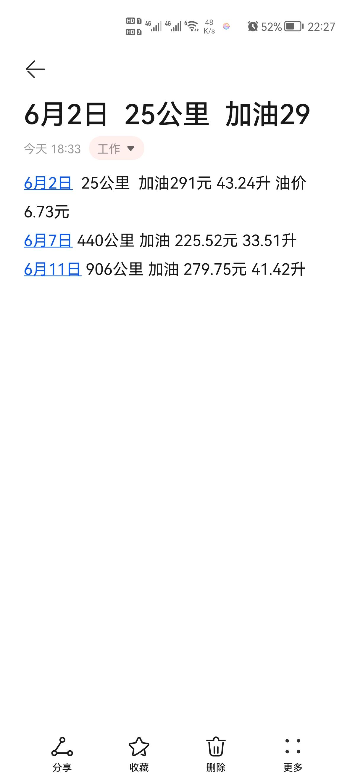 你们的瑞虎7 1.6T的油耗高不高，我都到9升了,,表显才显示7.5。欢乐表实锤了