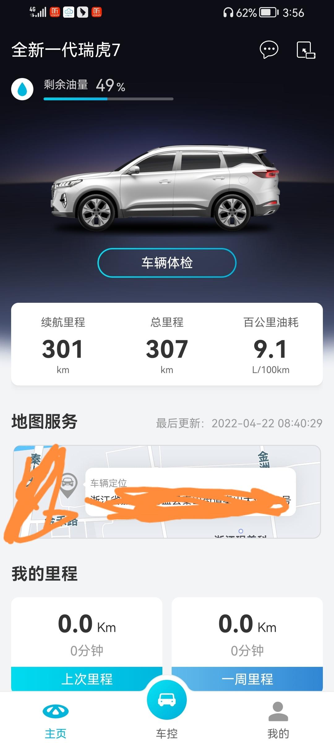 奇瑞瑞虎7 1.5的英雄，落地107640，扣除置换7000，100640，买了贵吗？！？