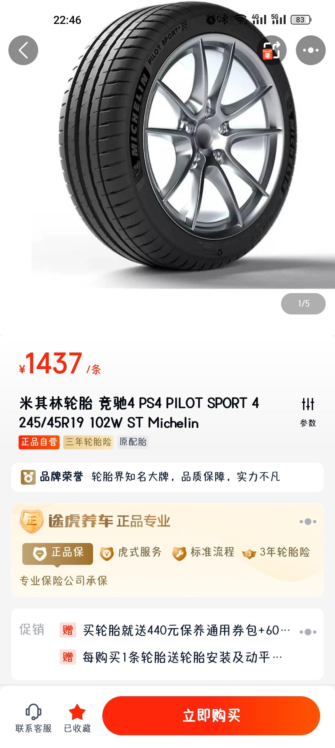 小鹏小鹏P7 求助原装19寸是哪个轮胎