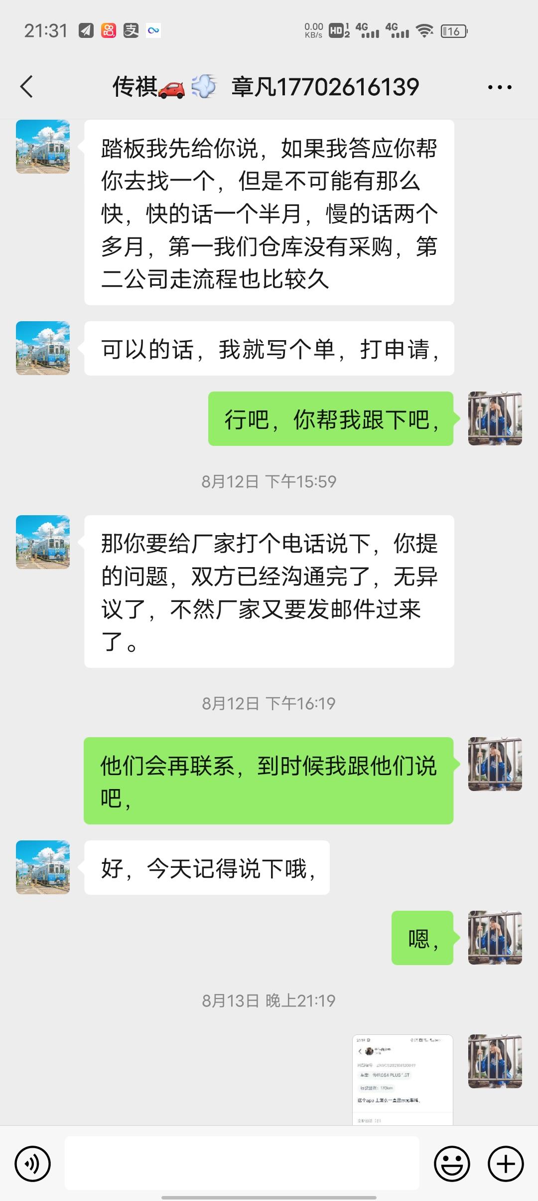 广汽传祺传祺GS4 PLUS 东莞煌健汽车销售有限公司，说送1888的手表，其实只有影豹是，GS4PLUS是1580的，