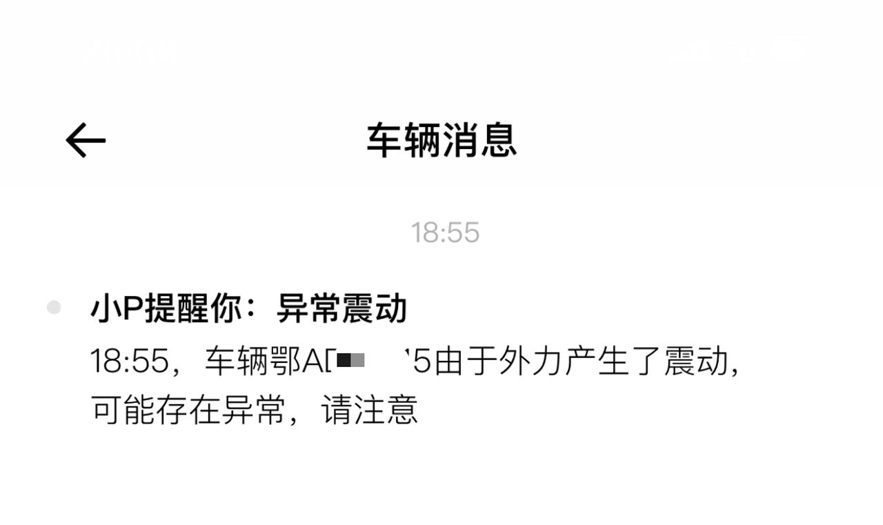 小鹏小鹏P7 这是个啥意思？
