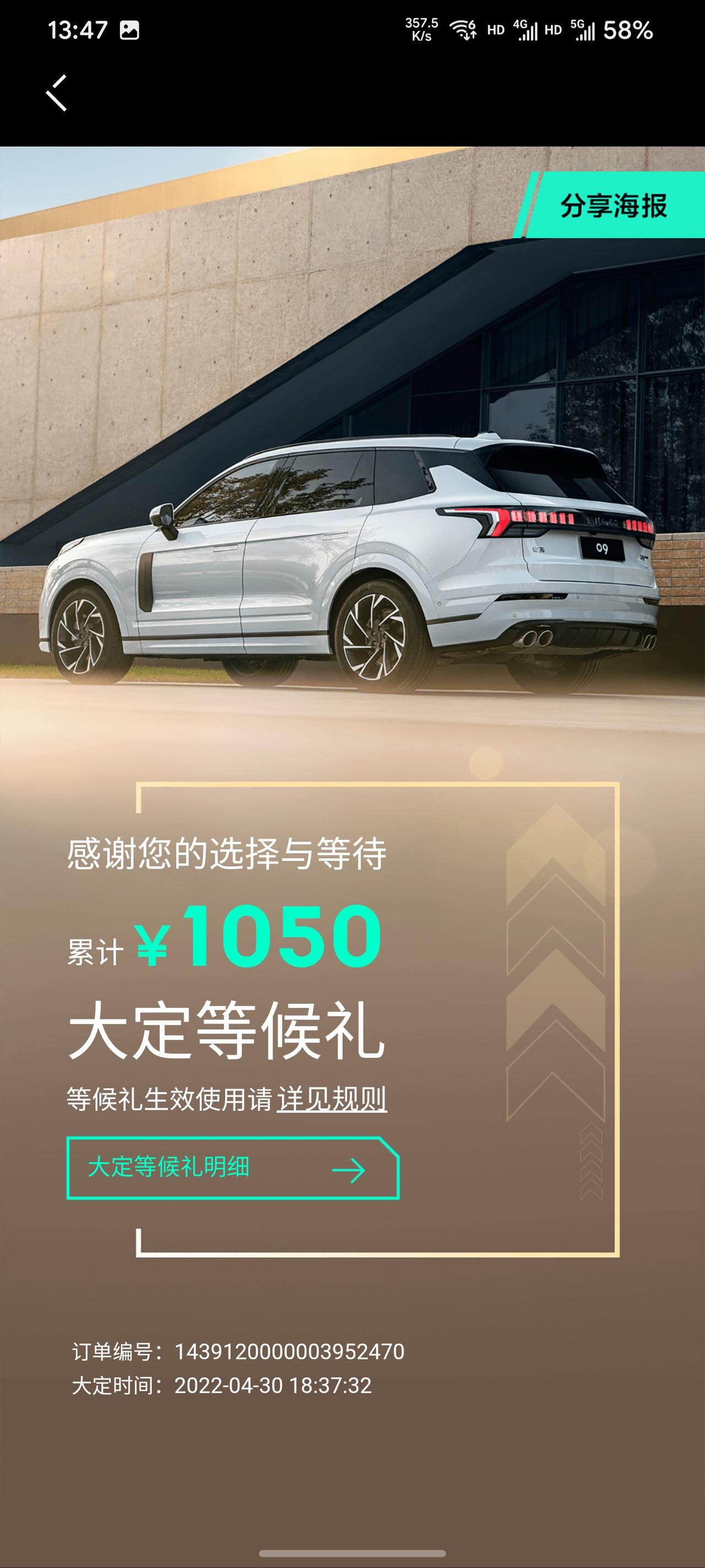 领克09 大定一个月了还是没排产，正常么？记得之前有圈友打电话投诉了就有进度了，大概是怎么个流程啊？定的p版halo无包