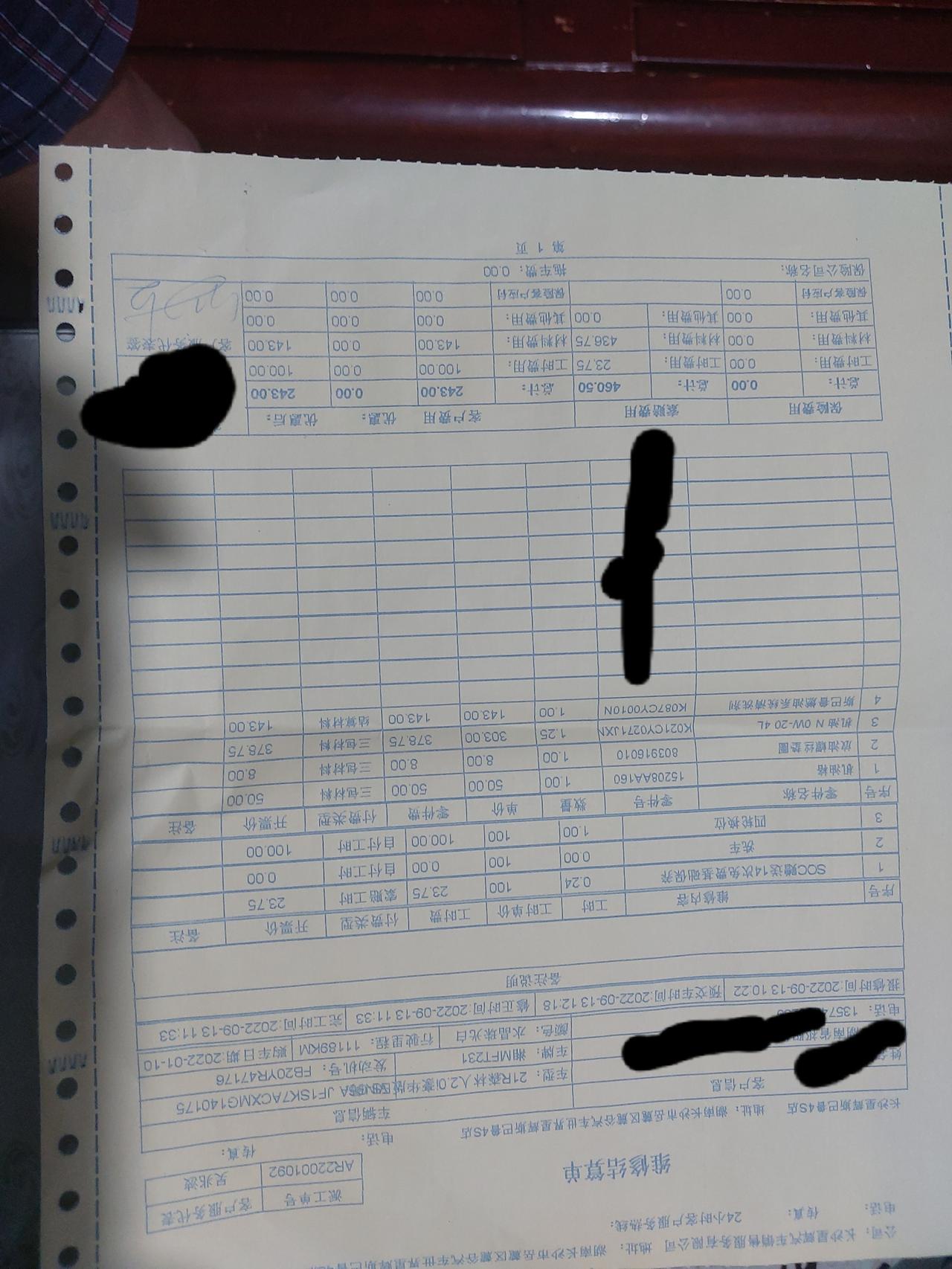 斯巴鲁森林人 各位老铁:这是我13号做的二保项目跟收费，四儿子店还说要做发动机清洗196元，空滤151.空调滤306.这