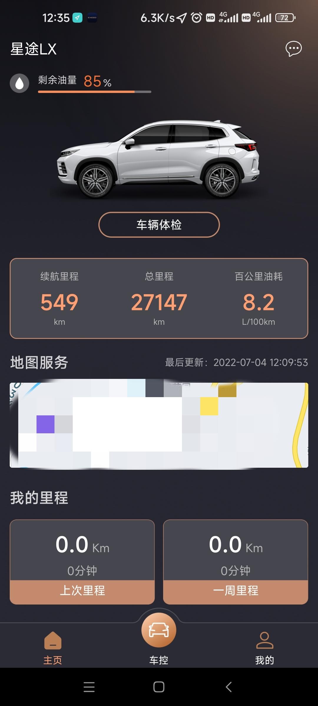 星途追风1.6t，是节能模式省油还是标准模式省油，你们有没有试过啊？听有人说节能模式反而不省油，因为节能模式动力响应慢，