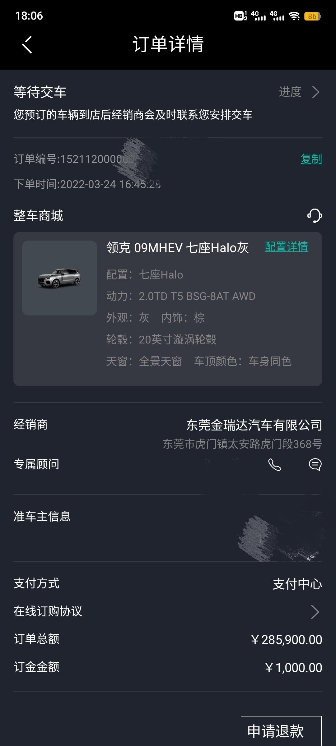 #领克09晒订单外灰内棕，用准新车Q5置换，下了血本希望09别让我失望.....求组织拉群收留……