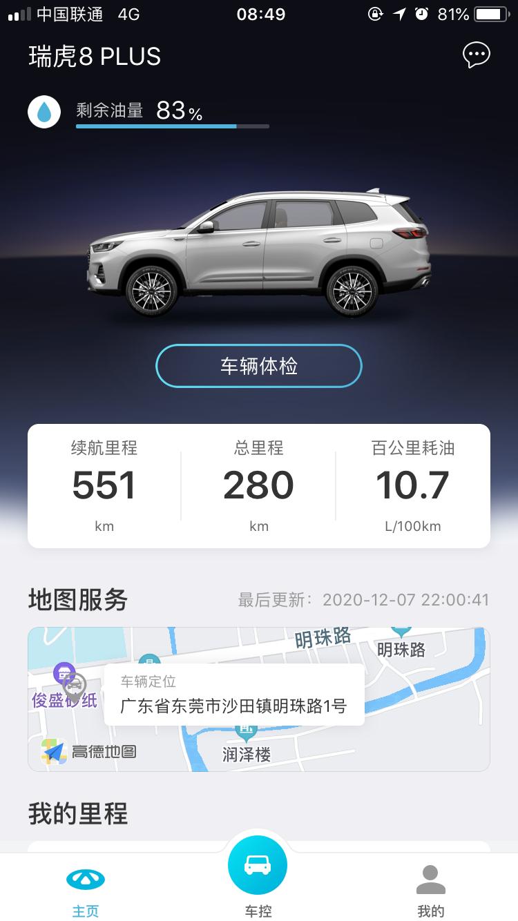奇瑞瑞虎8 PLUS 铁子们 磨合期要跑多少公里丫？