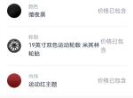 小鹏小鹏P7 已经下单480N，销售推荐E，不知道NE实际驾驶有什么不一样？有必要上670吗