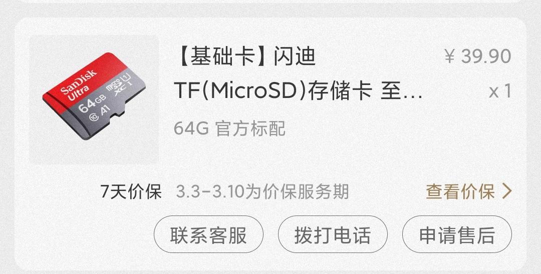 星途追风 在有品买了个闪迪的存储卡发现插着没用，追风的行车记录仪存储卡插着没用，还对存储卡有要求吗，你们是什么存储卡