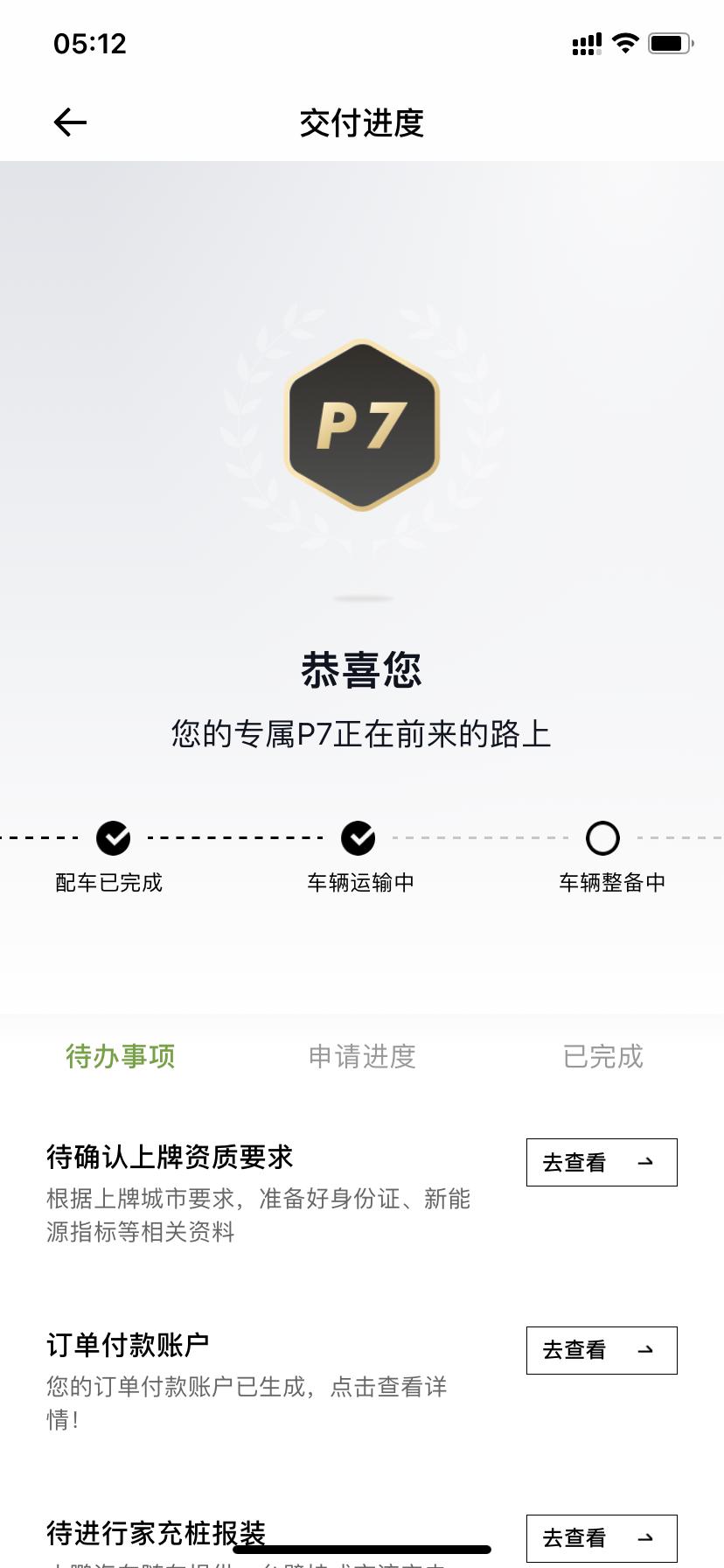 小鹏小鹏P7 来的好快
