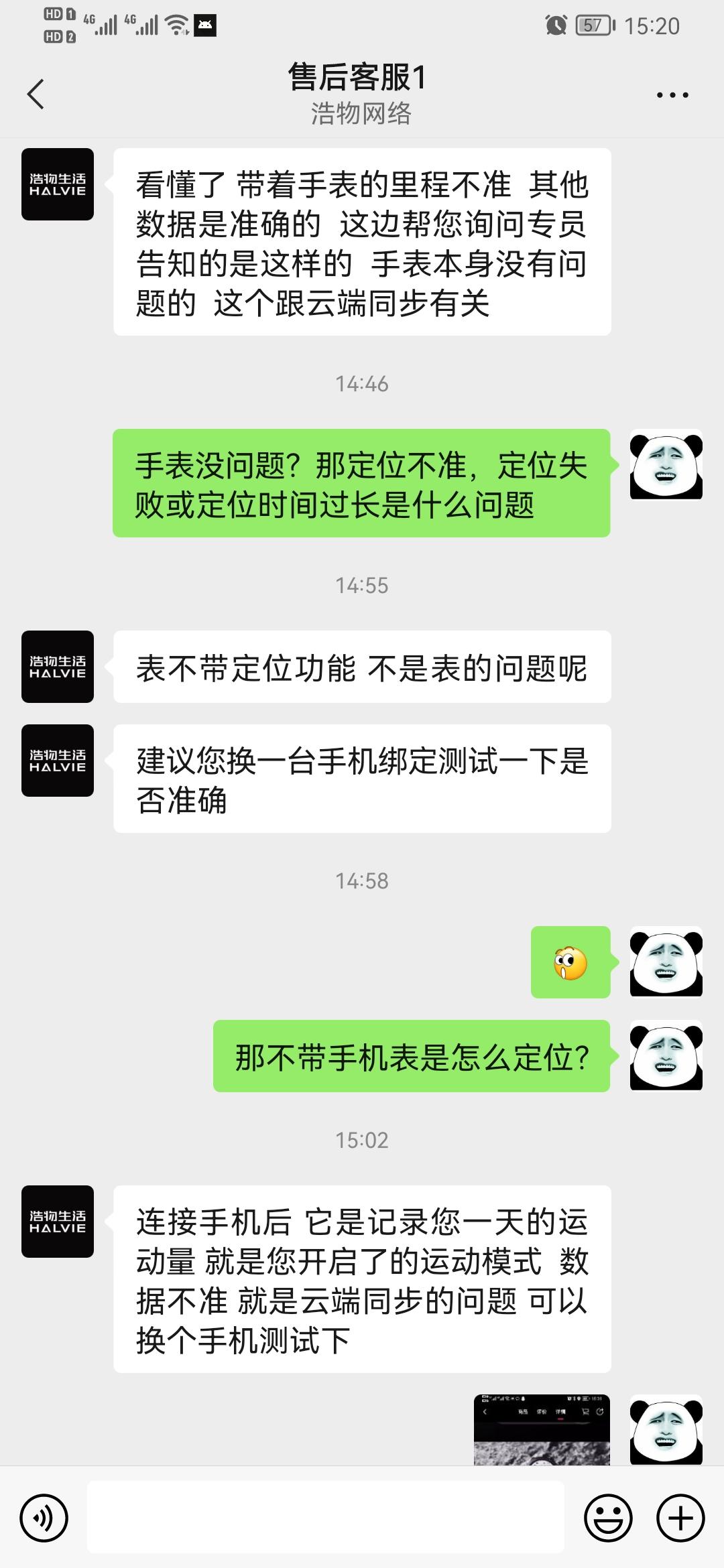 领克09 有爱好运动的车友吗？手机和手表数据偏差极大，要么不定位要么时间长要么不准！！你们手表定位准吗？客服告诉我手表没