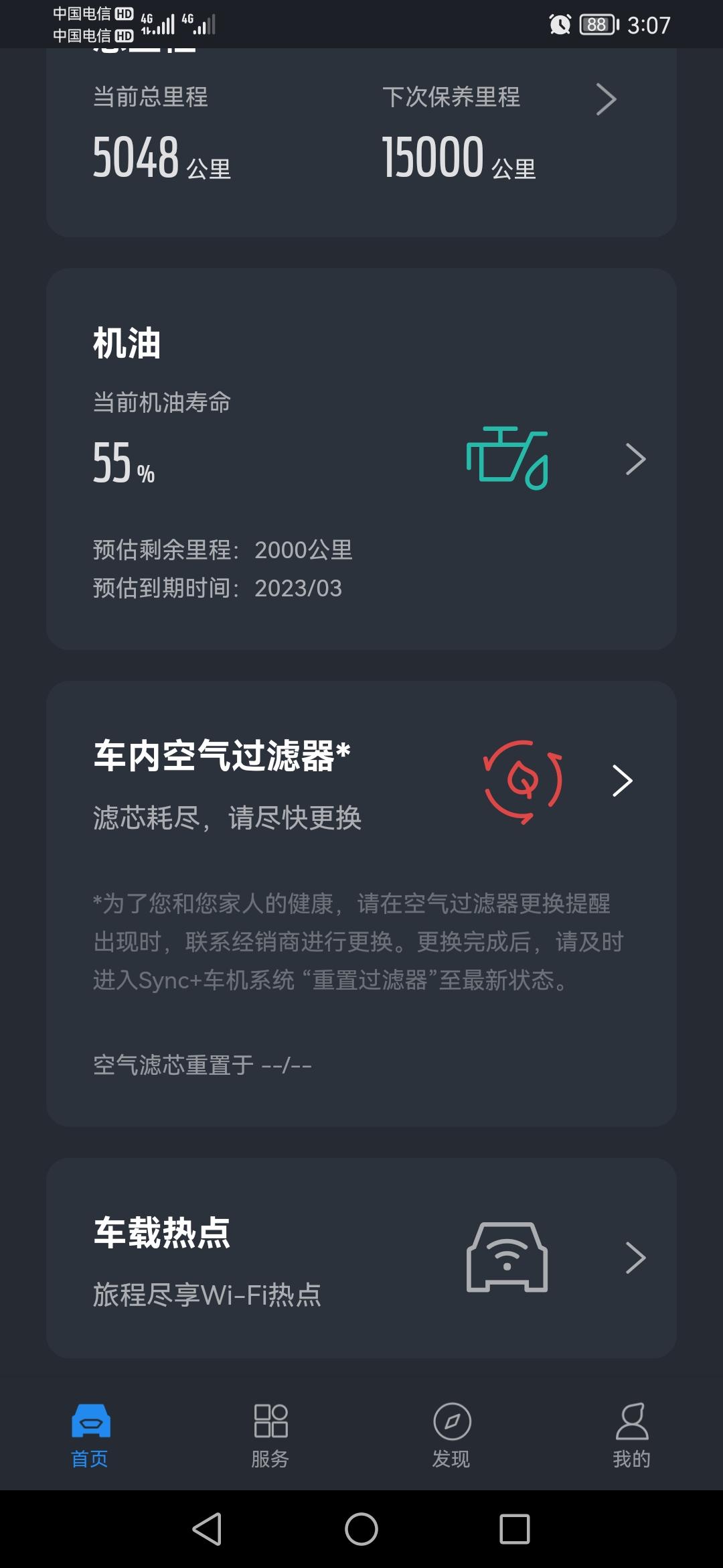 福特锐际 车子跑了5000公里显示滤芯要跟换是不是的。