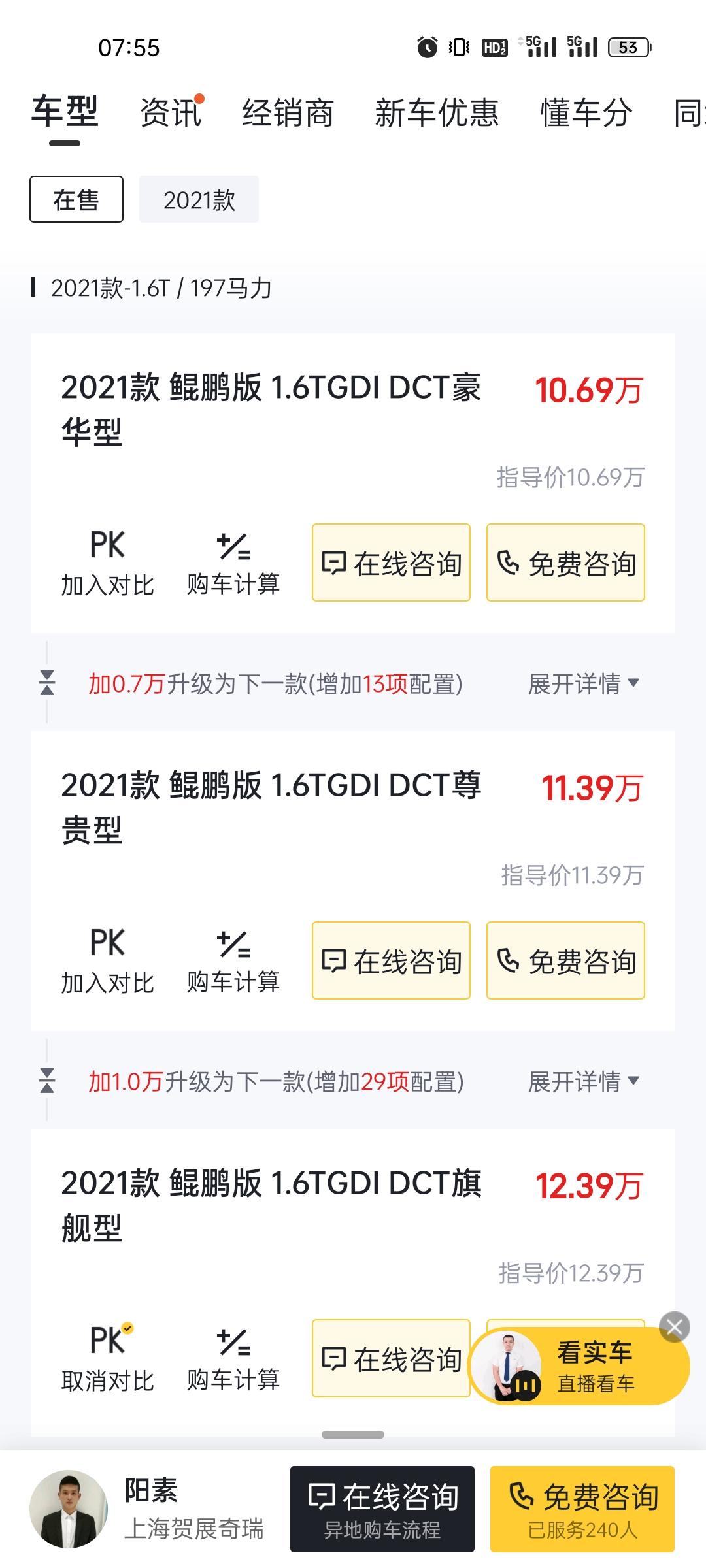 奇瑞瑞虎7 这个虎七跟虎七plus的1.6t发动机一样吗？为什么一个加鲲鹏版Gdi
