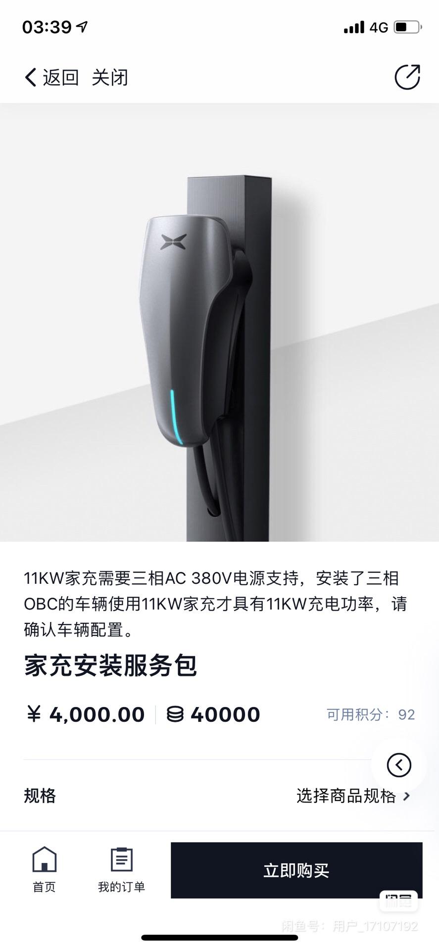 小鹏小鹏P7 个人诚心收一个小鹏7kw的家用充电桩 要带安装以及30米线的！有出售 闲置的朋友留言
