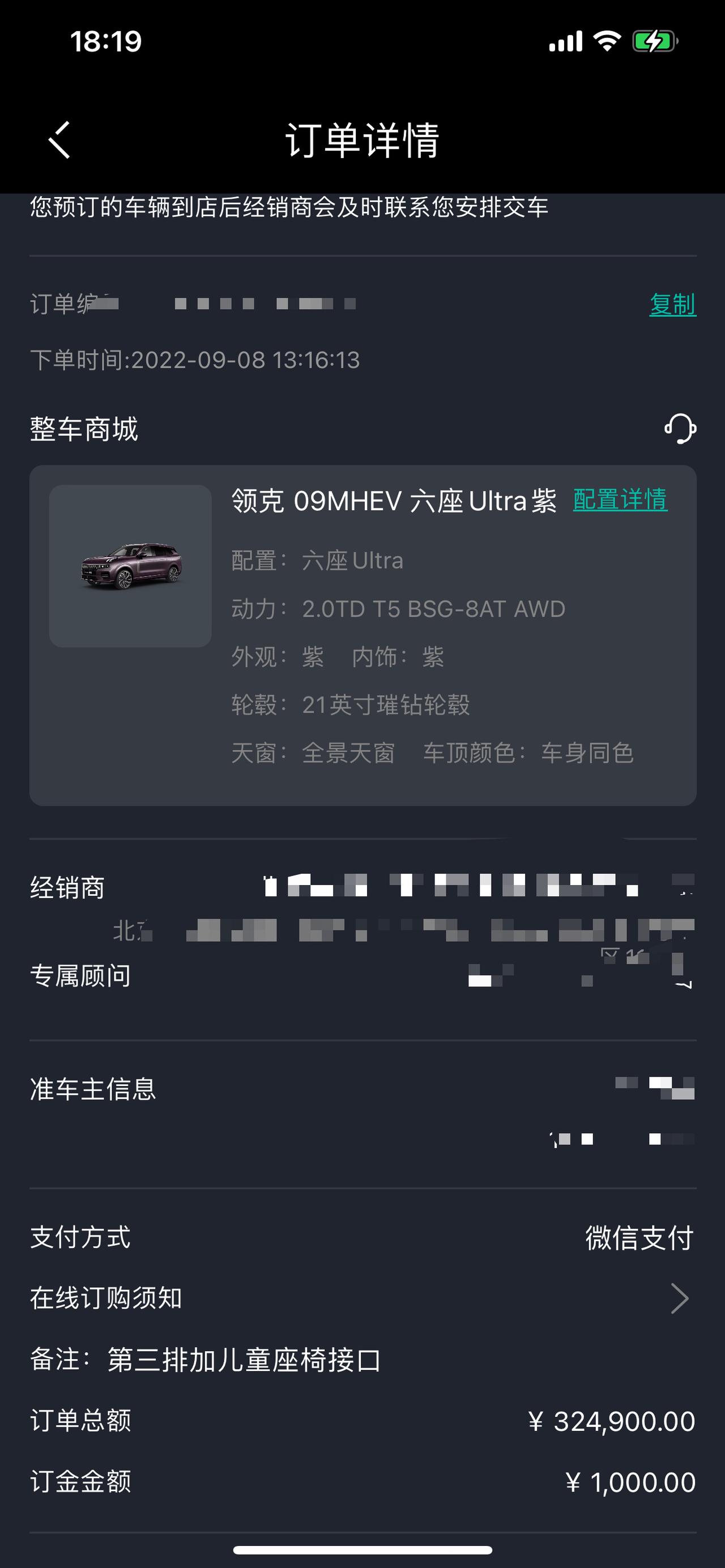 领克09 铁子们，今天大定了ultri，有的纠结要不上空气悬挂。大伙支支招吧，明天可以改订单；主要在市区开，计划明年走一