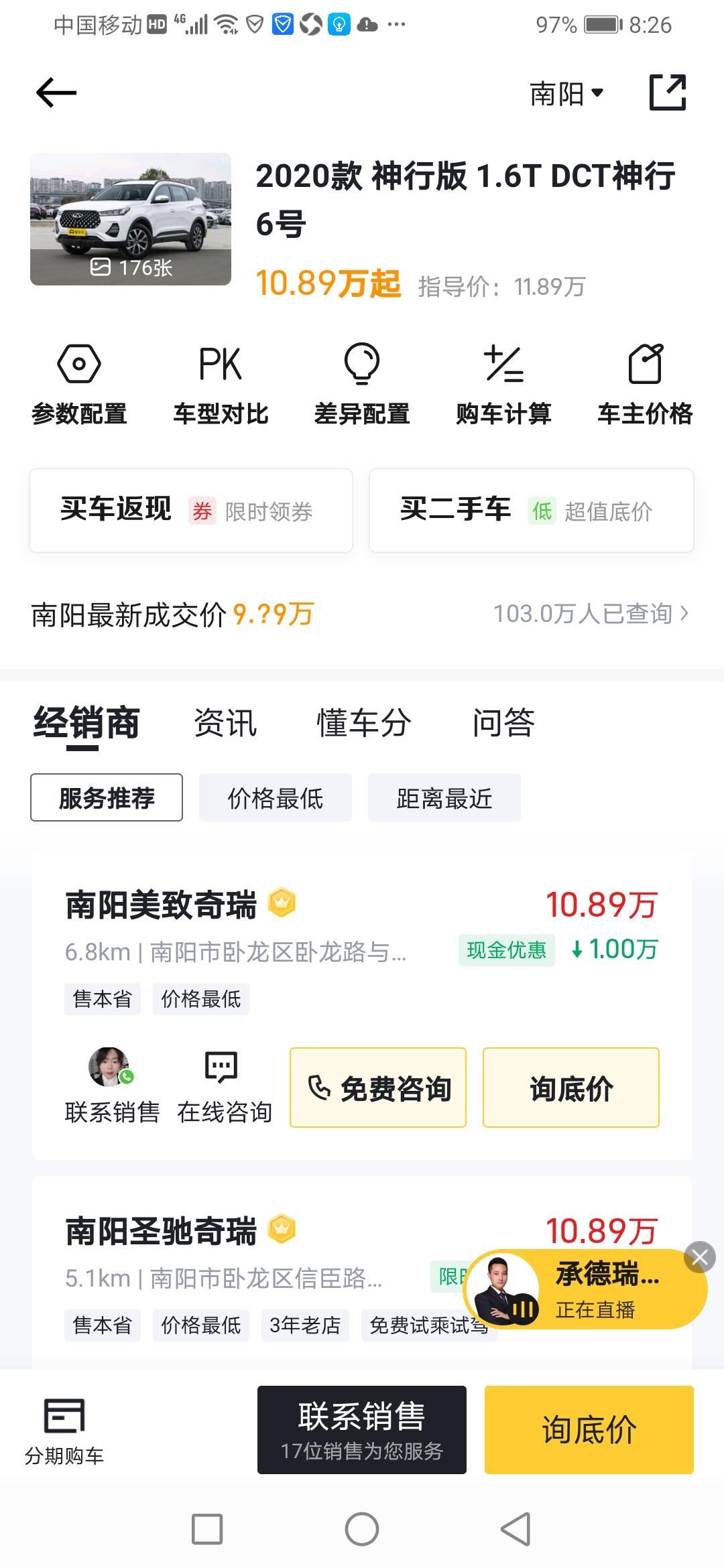 奇瑞瑞虎7 本人99年的，想入手一辆suv最近也看了很多款了，最后把目光放在了奇瑞车上，毕竟十三万落地这个价位奇瑞车性价