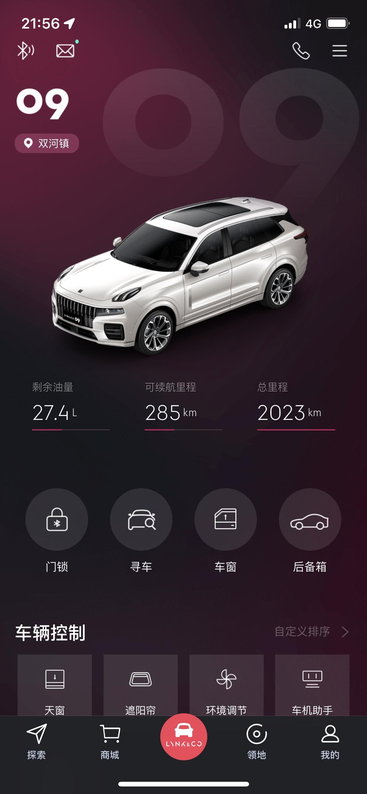 寻找陕西领克09车有群，