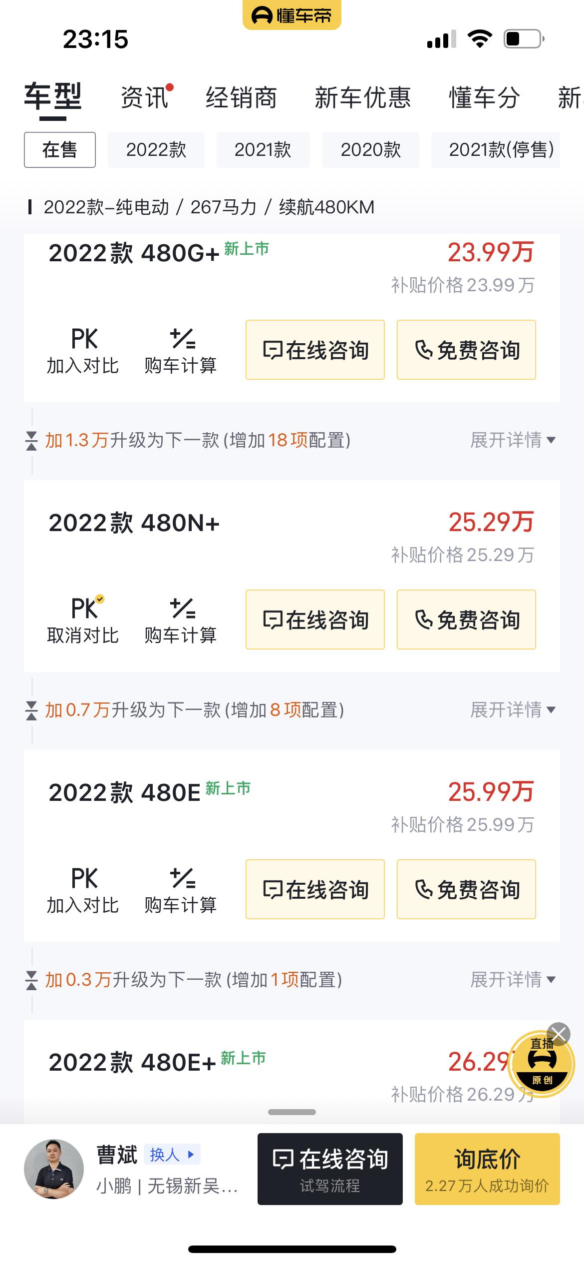 小鹏小鹏P7 选哪个版本比较划算哇 日常通勤5-10KM  周末开高速单程50KM