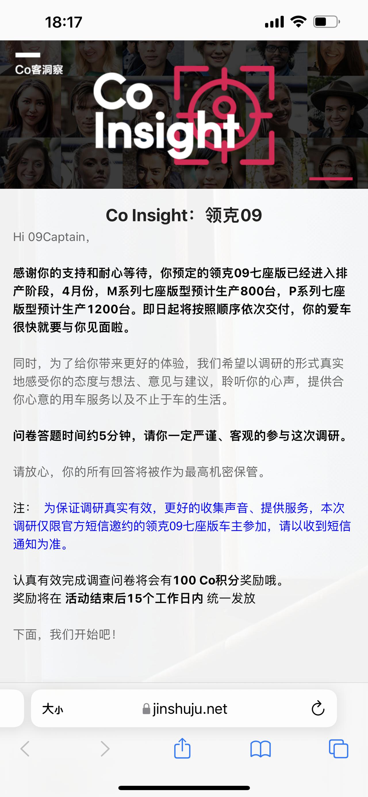 领克09 收到七座车开始排产的短信了 不知道这个月能不能顺利提车。已经入手的小伙伴有没有什么汽车用品的推荐？
