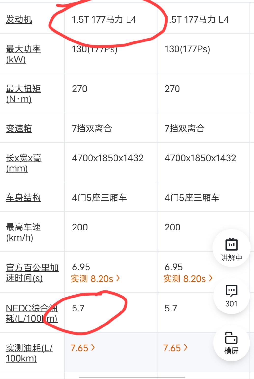 广汽传祺传祺GS4 PLUS GS4 PLUS什么时候用上影豹同款发动机，177马力4A15J2发动机？