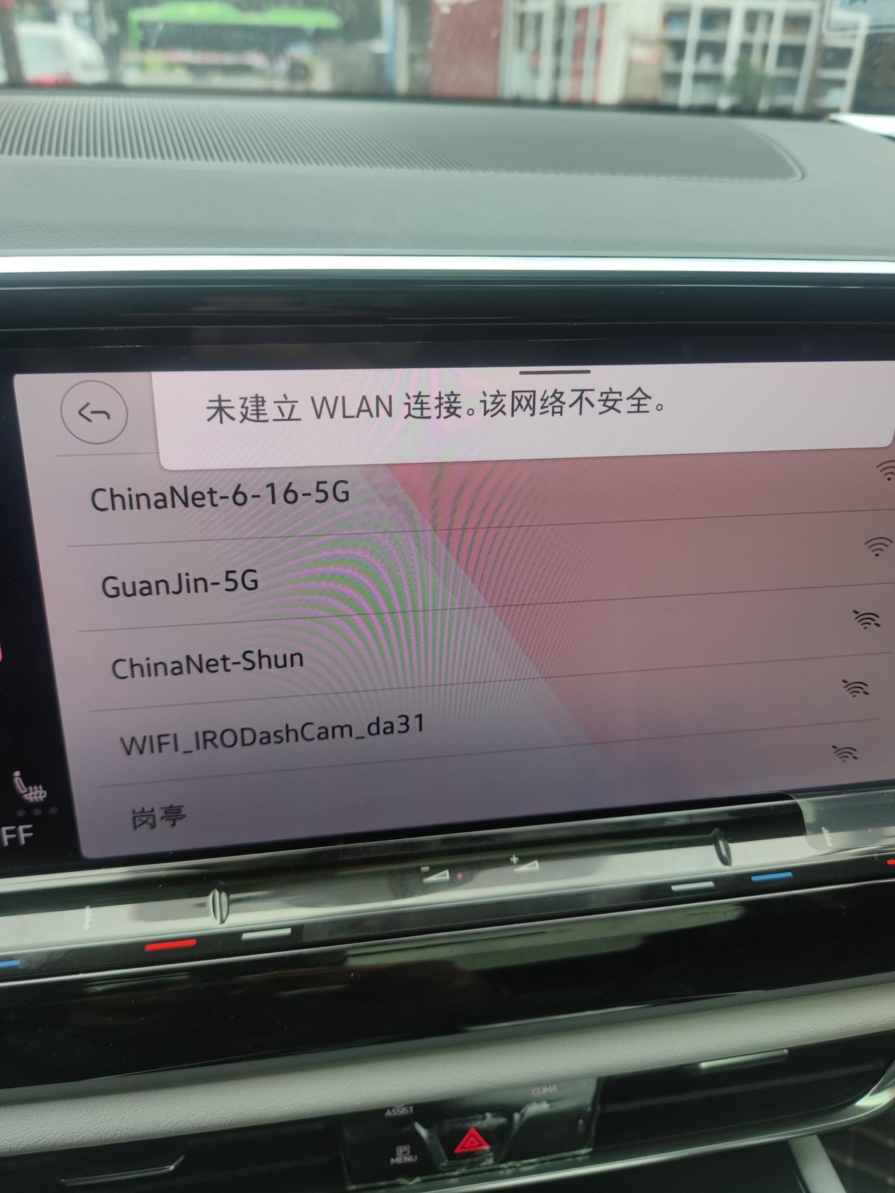 大众途昂 为啥WiFi连不上都，都显示网络不安全