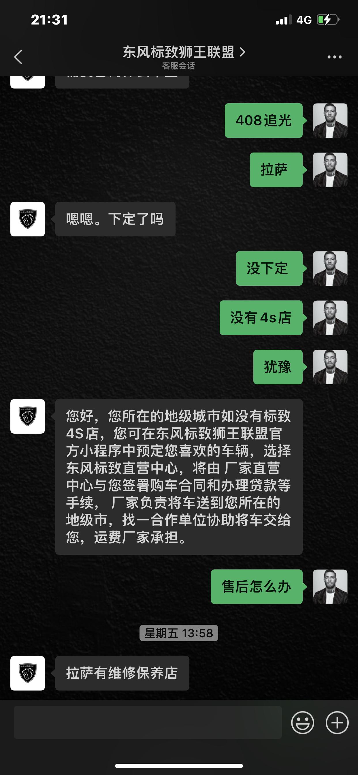 标致408 不懂就问，当地没有4s店能提吗？后期保养啊维修啊各方面省心么。