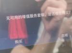 各位车友你好，皇冠陆放自带的车载网络到期了，可不可以不用他们的网络自己更换个手机卡？