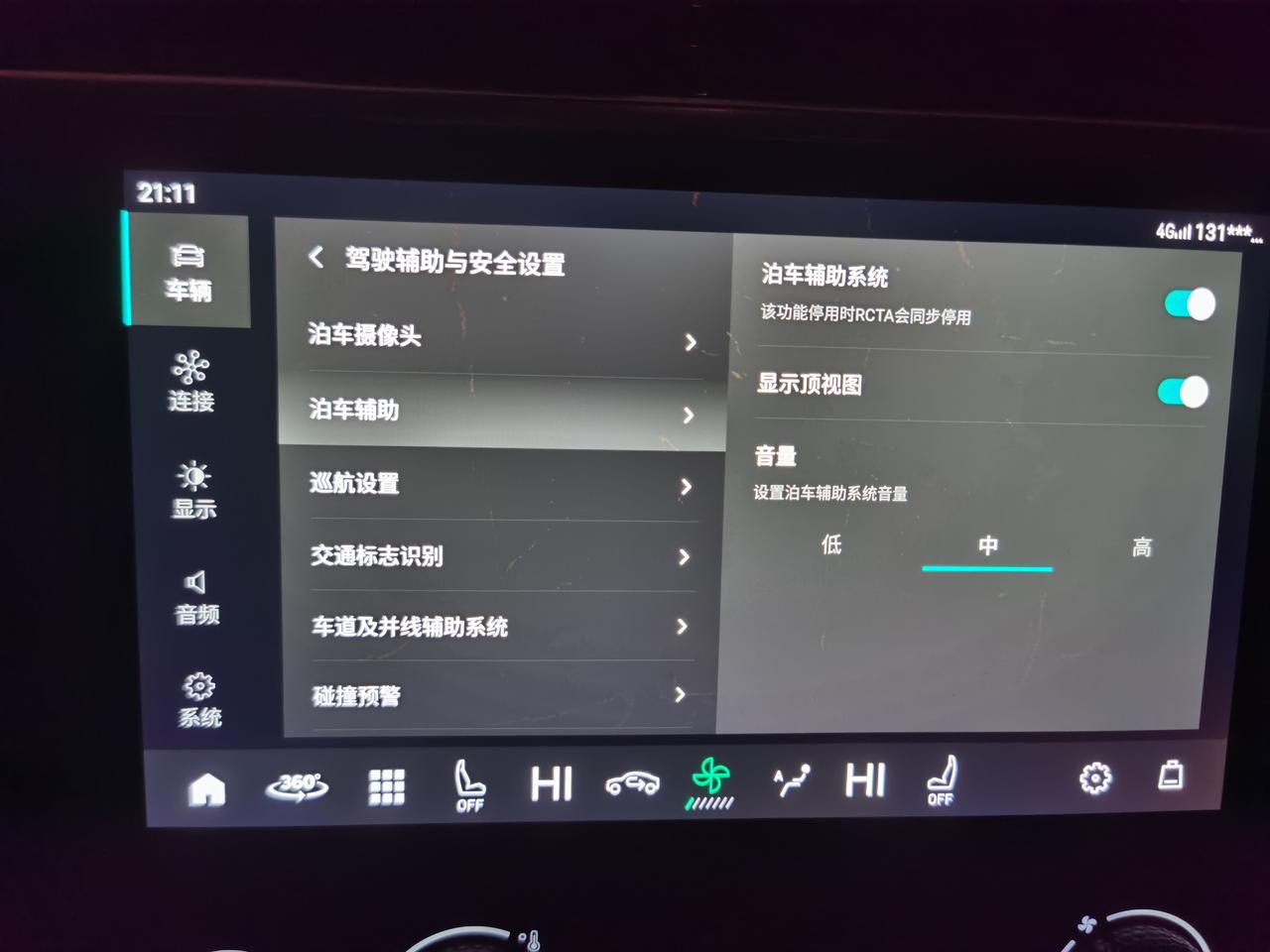 领克02 自动泊车在哪里怎么弄求大佬解答02-2.0Pr