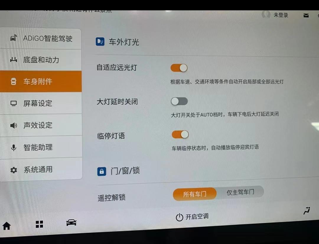 广汽传祺传祺GS8 你们的gs8混动中控青界面是图中哪一个呢！