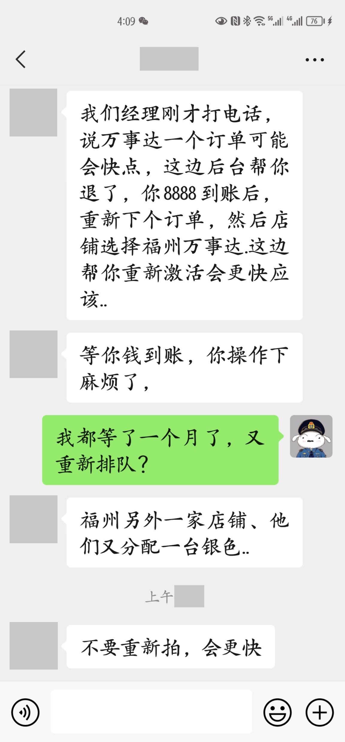 广汽传祺传祺GS8 今天销售让我把等了一个多月的订单取消了，换个4S店下单提车，说是这个4S店有配额会更快提车，确定是这