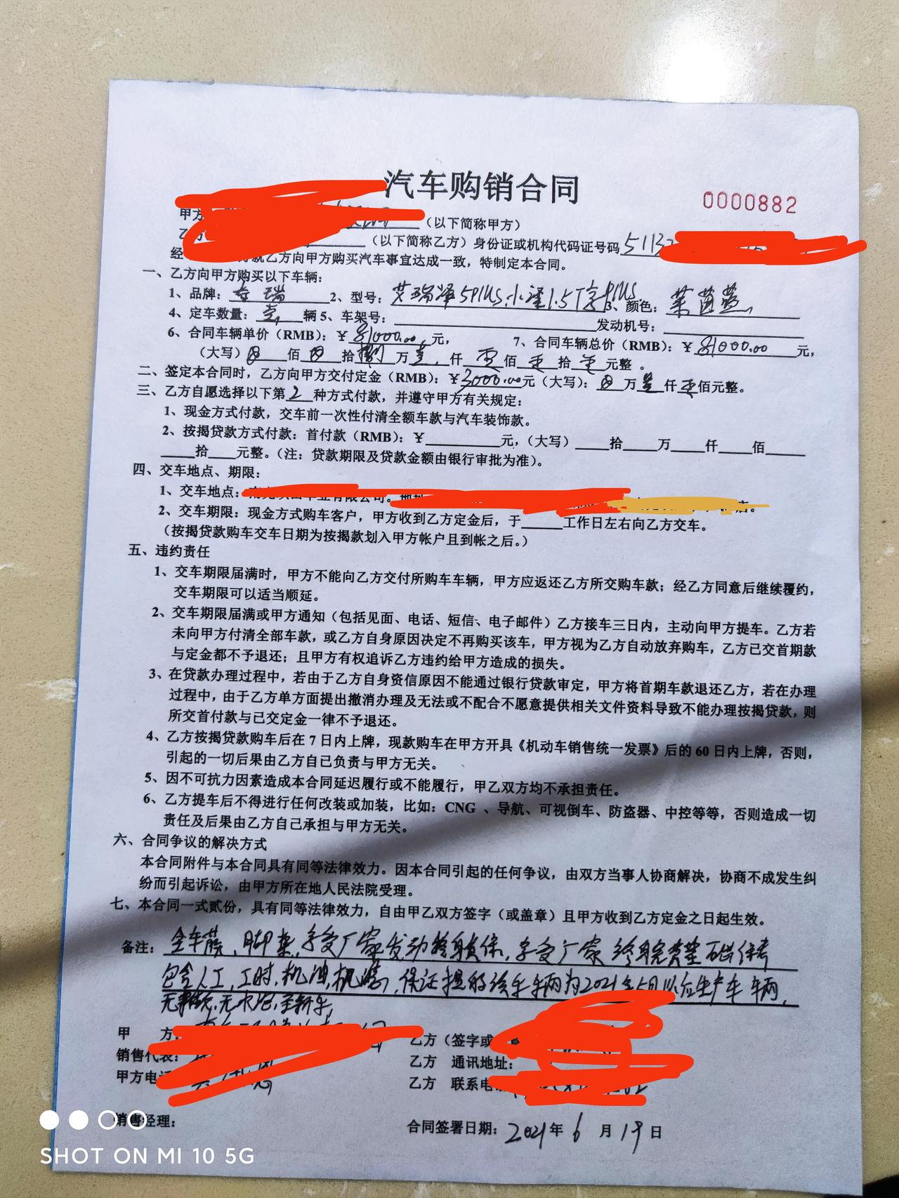 奇瑞艾瑞泽5 PLUS 车友们，今天刚订小泽1.5T享，裸车价8.1三线城市。这价格合适吗？ 他们老板在不远的地方，去申