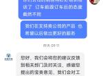 长安锐程PLUS 会不会有销售来找我麻烦
