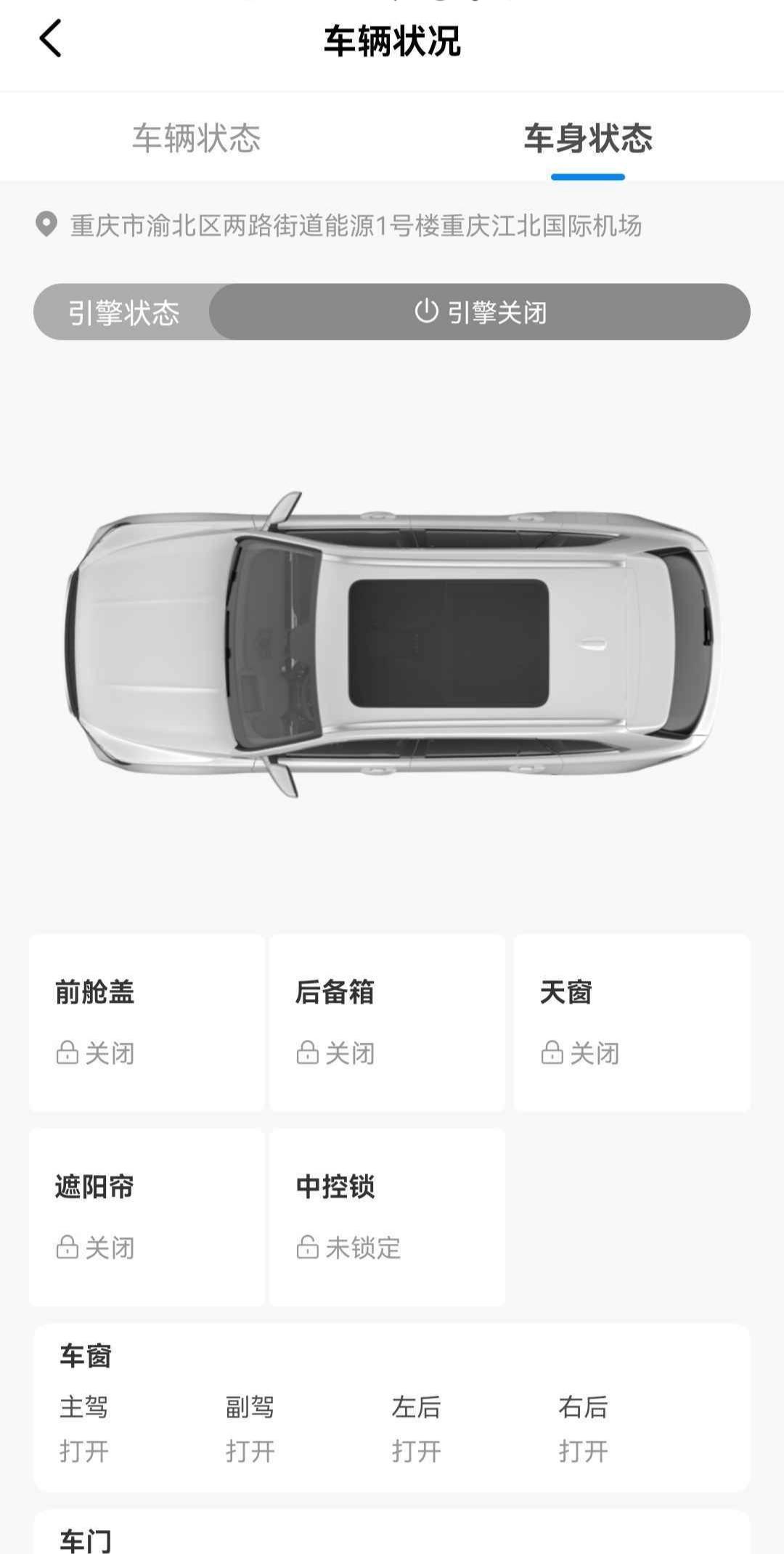 吉利星越L 之前在手机APP上 可以进行无钥匙解锁车辆，也可以上锁车辆。 现在只能解锁车辆，不能上锁了。有什么解决方法呀