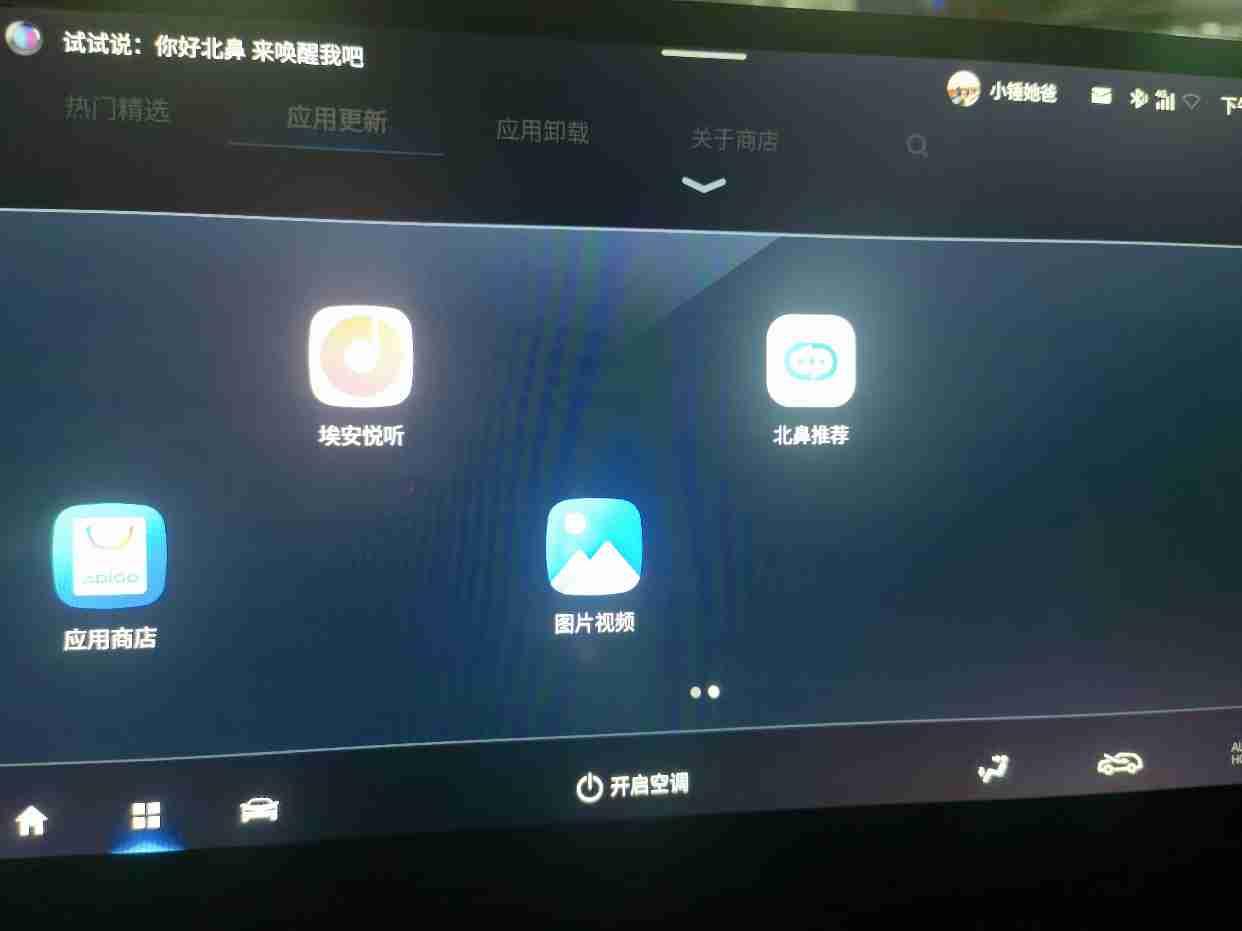 埃安AION Y 求教yp车主，3个问题。1.手套箱合上后有缝隙2.车机里没有高德导航图标，只能主页设置导航目的地，无法